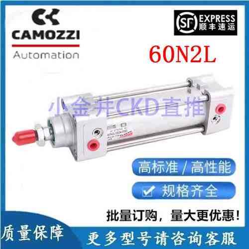 CAMOZZI康茂盛气缸60N2L032A/40/50/63/80/100/125A0250/200/300