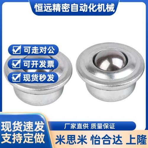 替代双十一推荐怡和达钢制万向球QDB01/06-15/8压入式牛眼波珠