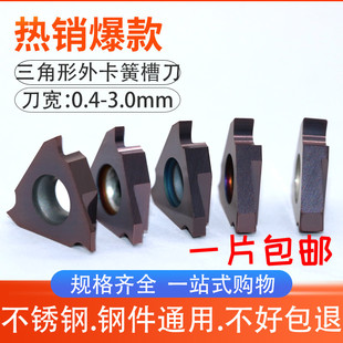 外圆立装浅槽tgf32r100切槽数控车床刀杆卡簧切割刀片不锈钢京瓷