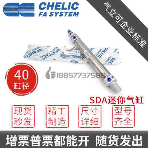 CHELIC气立可迷你缸SDA40*25*50*75*100*150-K-C-SA2不锈钢管气缸