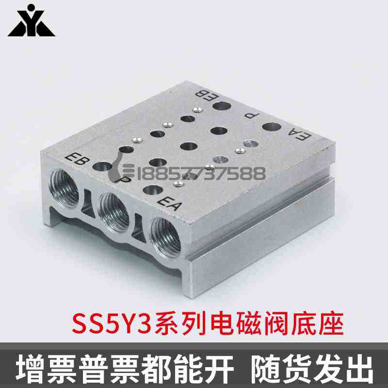SMC电磁阀专用底座 汇流板SS5Y3-20-02/03/04/05/06/07/08/10底板,机械设备,矿山专用设备,淘宝优惠券,粉丝福利购,淘宝优惠卷