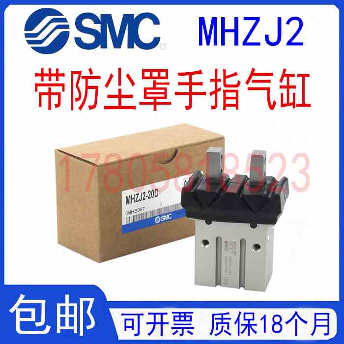 SMC型气动Z夹爪MH2带防罩手指气缸MHJ2-10D-K16D-20D-25D全系列