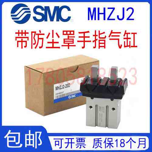 SMC型气动Z夹爪MH2带防罩手指气缸MHJ2-10D-K16D-20D-25D全系列