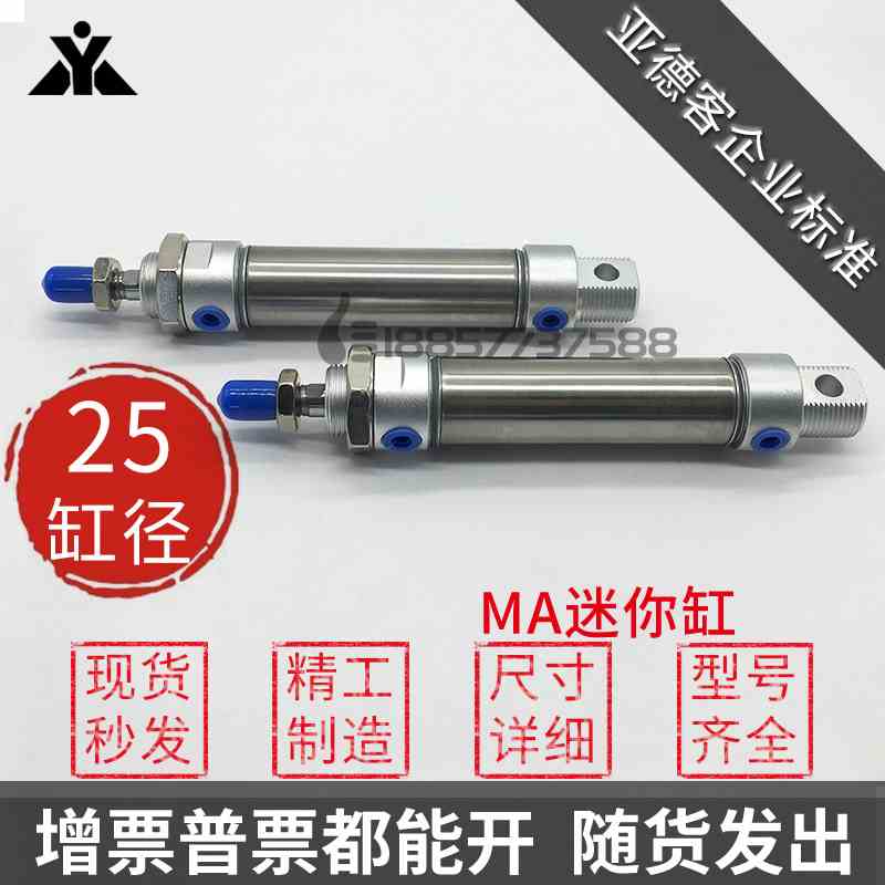 亚德客型MA25x30x50x75x100x125x150x200x300-S-CA-U-CM迷你气缸