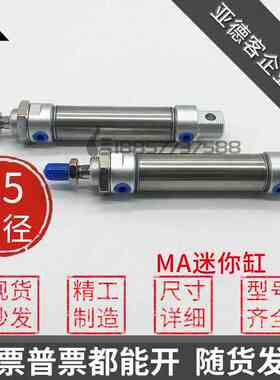 亚德客型MA25x30x50x75x100x125x150x200x300-S-CA-U-CM迷你气缸