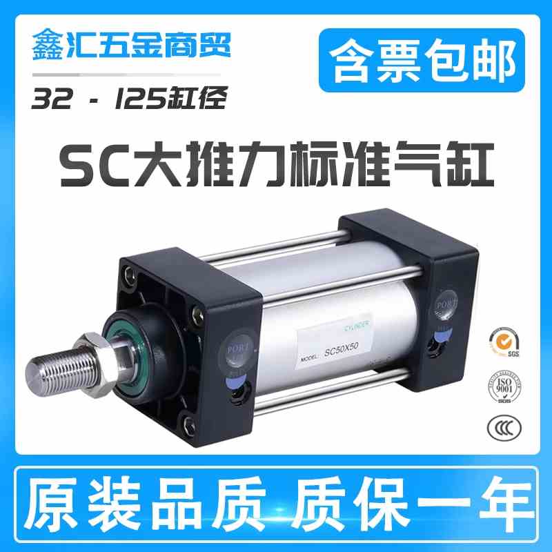 亚德客型气动大推力63标准气缸SC32X40X50X80X100X125X150X200S