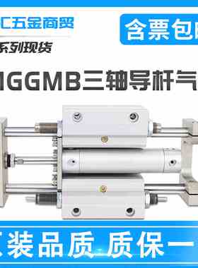 SMC型带导杆气缸MGGMB/MGGLB20/25/32/40/50-75-100-150-200-300