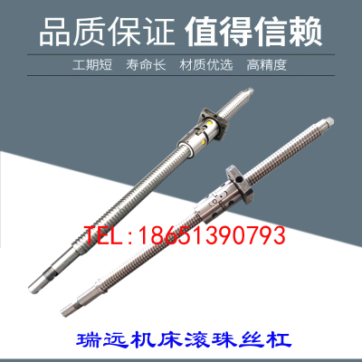 瑞远数控机床中托丝杆ck6140 6150数控车床XZ轴原厂研磨滚珠丝杠