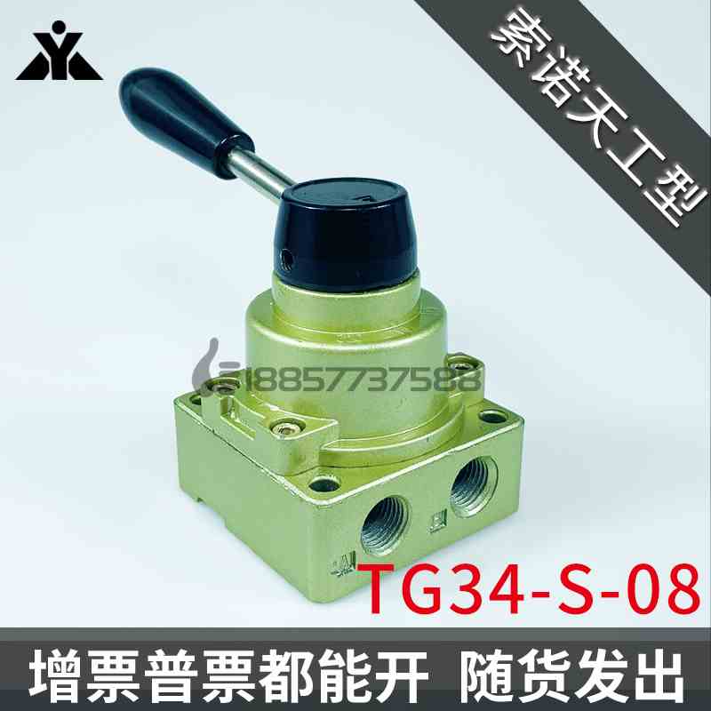 厂家气动元件手转阀TG34-S-08 手动阀 换向阀 气控阀  转向阀
