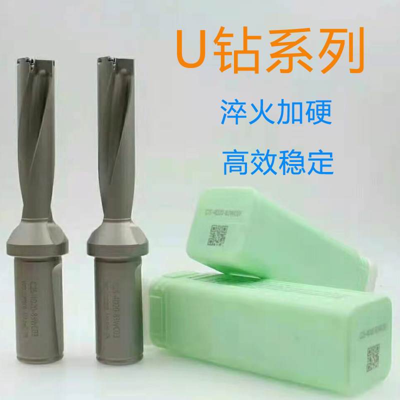 U钻快速钻头刀杆车床用数控暴力钻SP平底喷水钻头WC刀片刀柄包邮