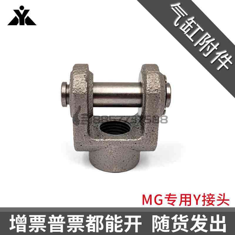 MG气缸用Y接头F-MG20Y F-MG25Y F-MG32Y F-MG40Y F-MG50Y F-MG63Y