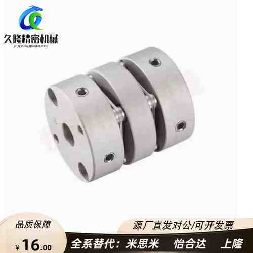 替代米S米GCPS GCPW GCPSWK GCPWWK膜片联轴器D20 26 29 33 39