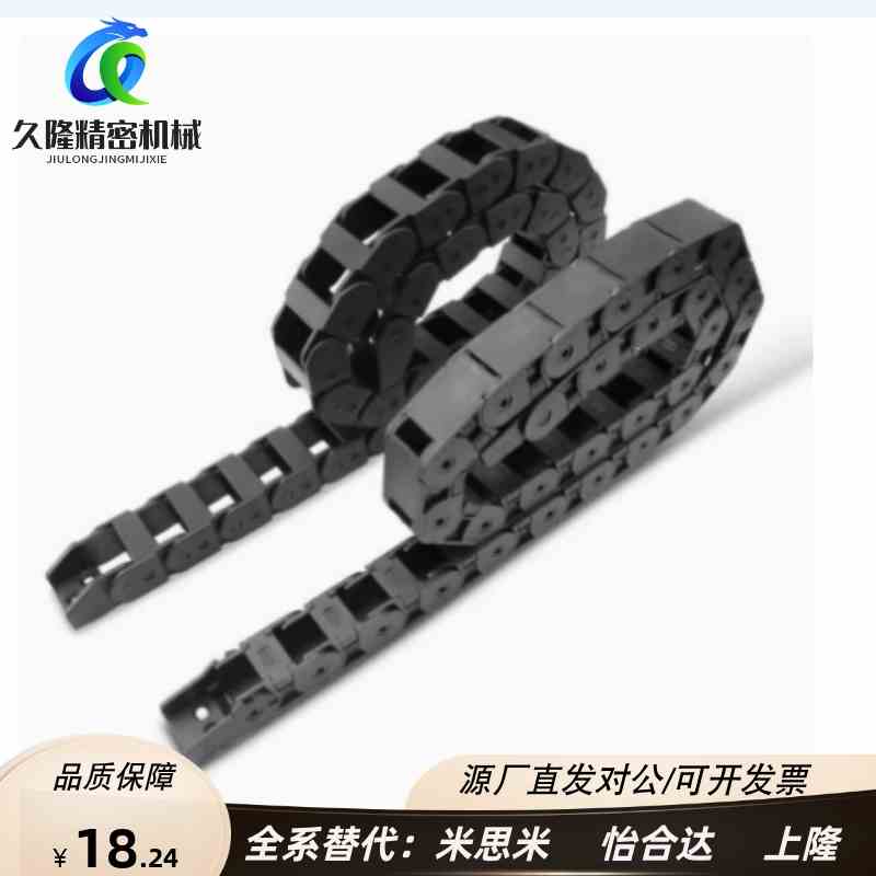 拖链VBD32-F25-R28/R38/R48/R60/R75-N10/N15/N23/N30/N50/N91