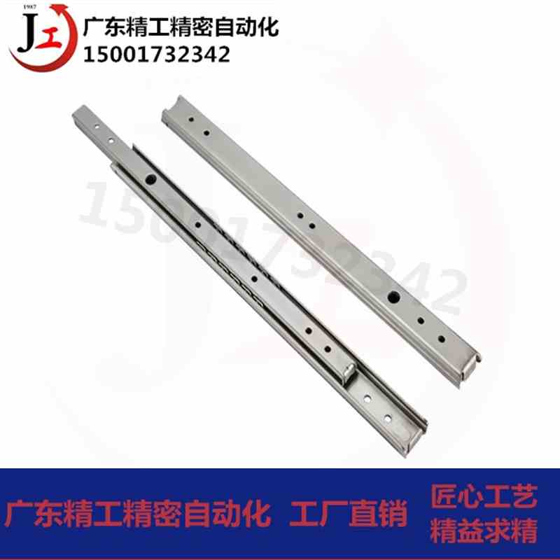 IDA21-80/100/150-A/B替代怡合达15.5宽系列304不锈钢3段/节滑轨