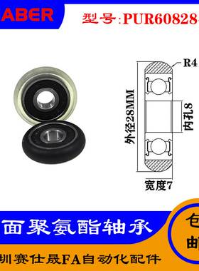 赛仕晟外球面包胶轴承PUR60828-7聚氨酯滑轮R型胶轮滚轮导向轮