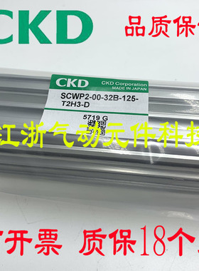CKD喜开理气缸SCWP2-00-32/40B-25/50/75/80/100/125/150/175/200