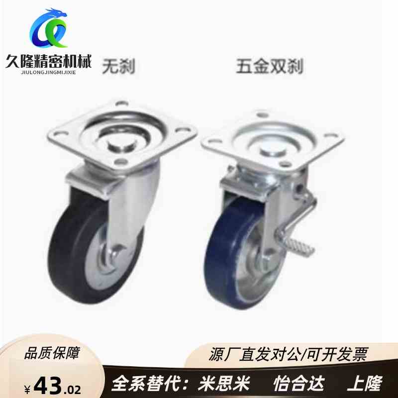 J-CPK01-D130-UJ J-CPJ01/ J-CPJ02-D100/D150/D200万向脚轮RA/UJ