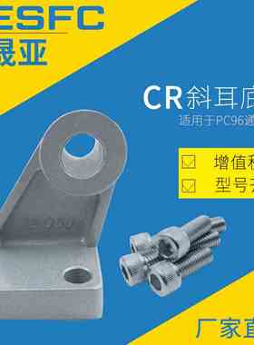 SMC型CP96气缸附件斜耳E5032/E5040/E5050/E5063/E5080/E5100CR