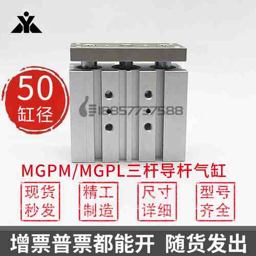 代替SMC三轴导杆气缸MGPM50-MGPL50-25-30-40-50-75-100-200-A-Z