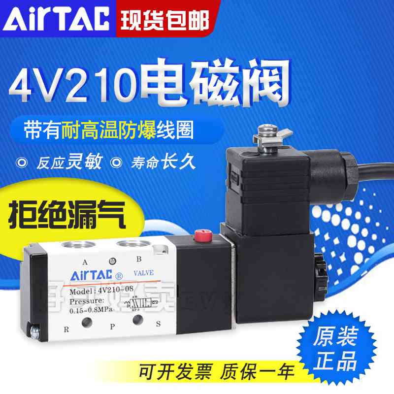 原装亚德客防爆电磁阀B03-4V210-08/4V310-10/ 4V410-15 进口线圈