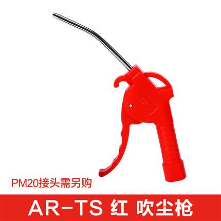 神驰吹尘枪SNS-60A AR-TS DG-10 989L XAR01 吹气炝