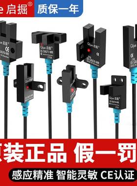 U型槽型光电开关EE-SX672/674/670/671/673/675/676/677-WR传感器