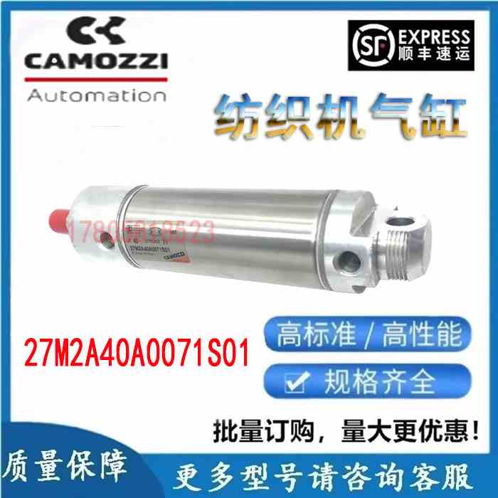 康茂盛纺织机专用气缸27M2A40A0071S01纺织机专用气缸27M1A40A01