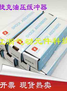 CJAC西捷克油压缓冲器AC1416/AC1420/AC1415-1/2/3/4/1C/2C/3C/4C