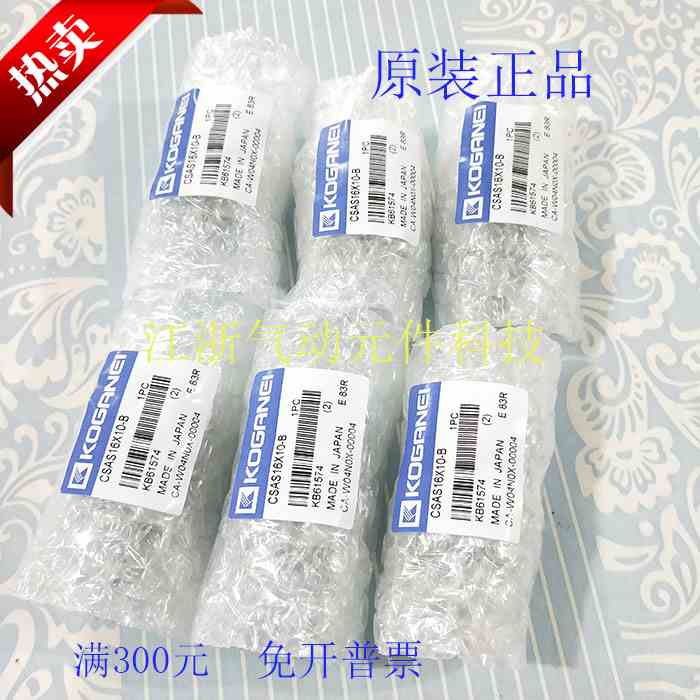 KOGANEI薄型气缸CTA/CSA/CSAS50/63X5/10/15/20/25/30/40/50--S-B