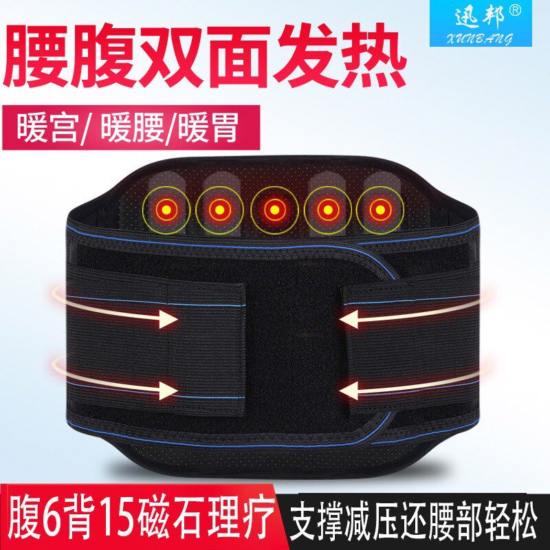护腰带腰椎间盘突出缓解腰肌劳损自发热磁疗保暖腰托腰围居家男女