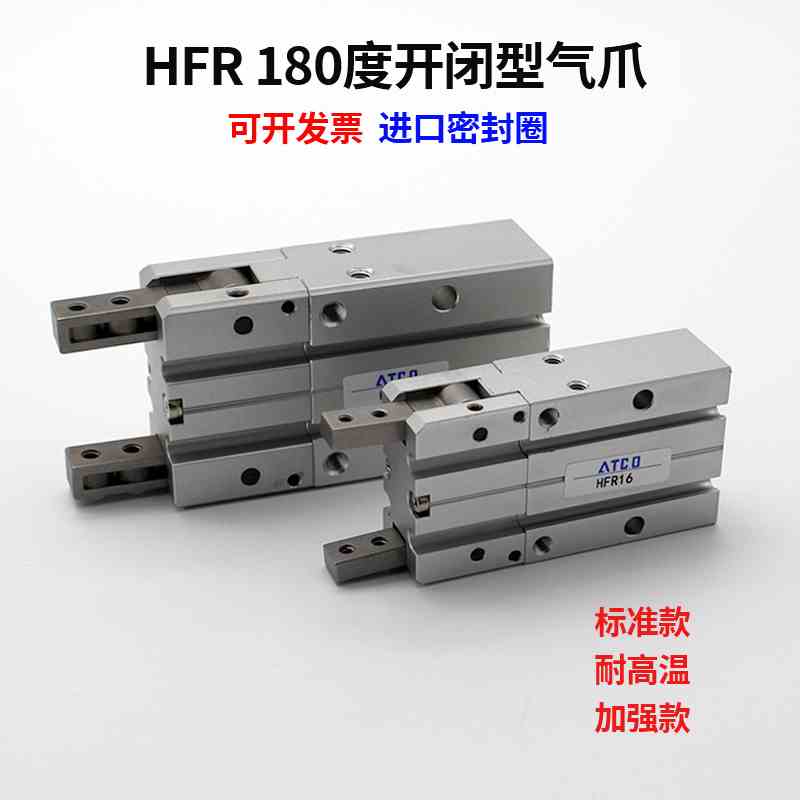 亚德客型手指气缸180度开闭型气爪HFR10 HFR16 HFR20 25/32通孔N