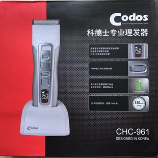 科德士CHC961充电理发器理发店廊大人小孩电推剪剃头液晶显示座充