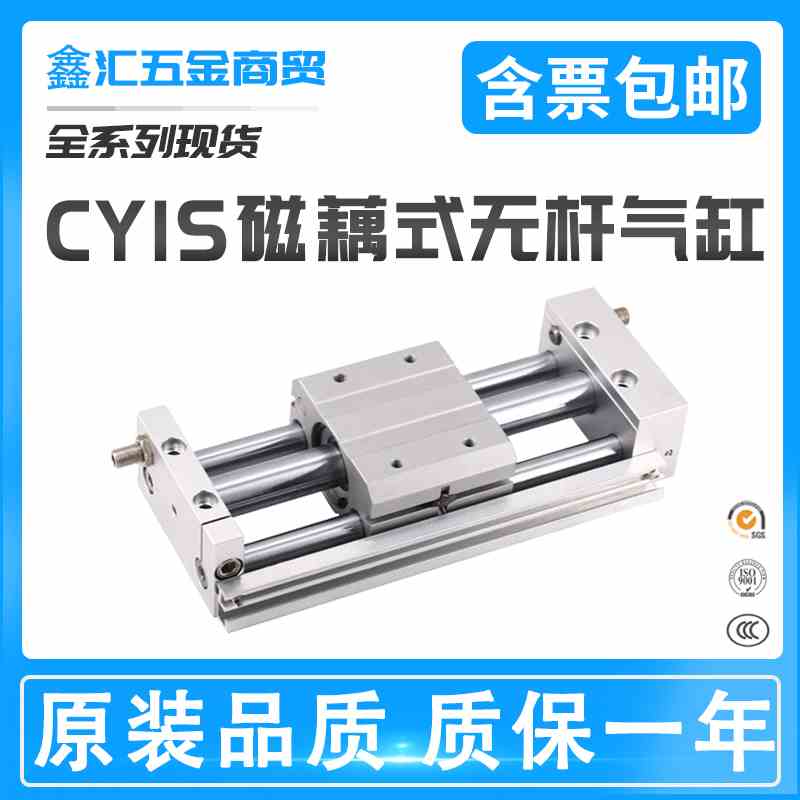 CY1S无杆气缸长行程气动磁偶式滑台RMT10/15/20/25/32/40*100/200