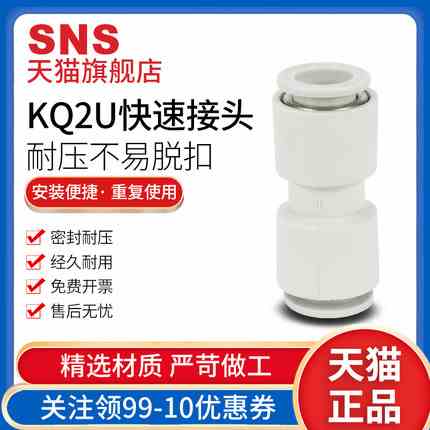 神驰气动快速接头气管接头快插空压机气泵KQ2U-6 8 10 12
