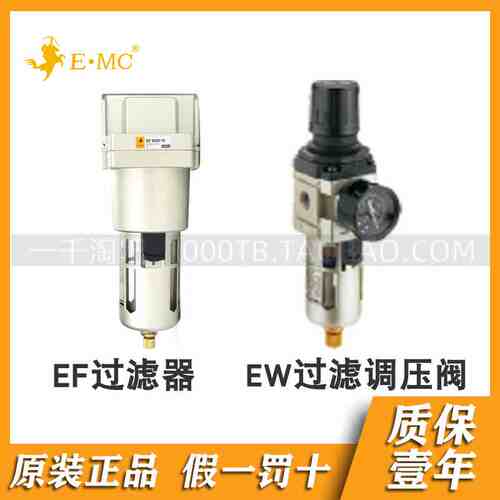 EMC.亿太诺E系列气源处理件过滤调压阀/过滤器不带支架EW/F1000-M