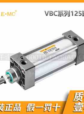 EMC.亿太诺ISO15552标准气缸VBC125*25/50/75/100/125/200-S