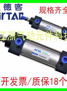 亚德客标准气缸大推力SC40X25X50X75X100X125X150X175X200S耐腐蚀