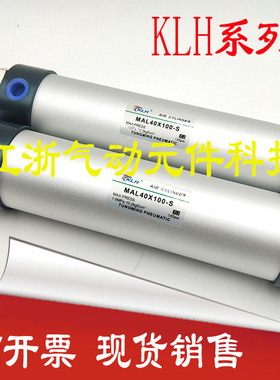 KLH迷你气缸KMAL40*25/50/75/100/125/150/200东明铝合金迷你气缸