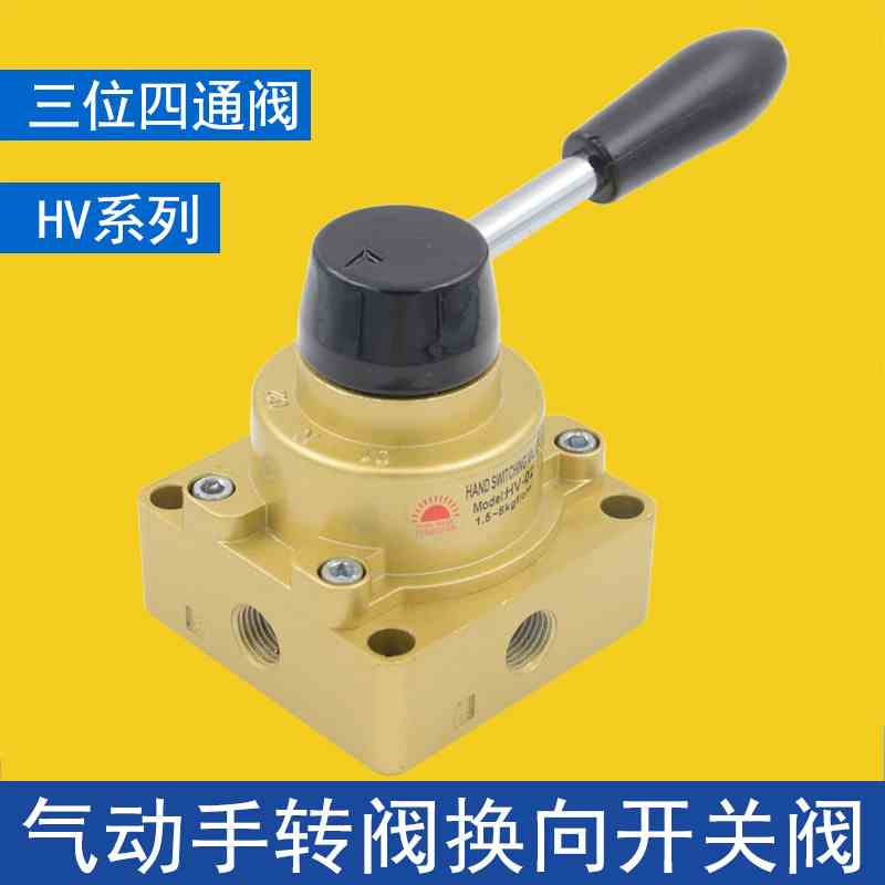 气动开关HV-02手动阀HV-03三位四通换向HV-04/VH200D气缸控制开关