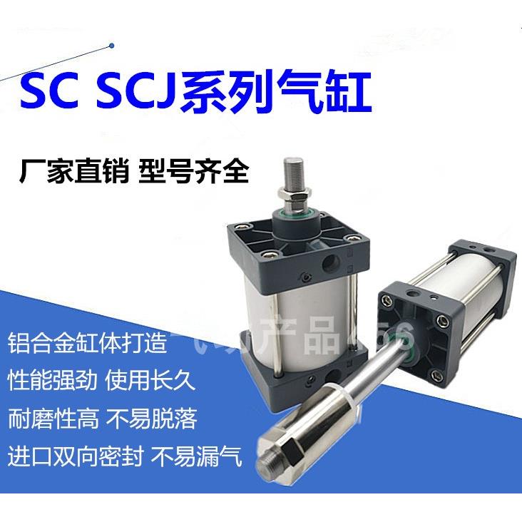 亚德客型小型气动大推力标准气缸SCJ32X350X400X450X500X600X700