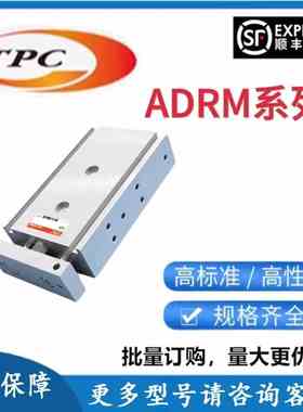ADRL双轴双杆TPC气缸ADRM16 20 25 10-101530354045507590100W1NS