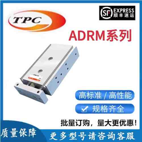 ADRL双轴双杆TPC气缸ADRM16 20 25 10-101530354045507590100W1NS