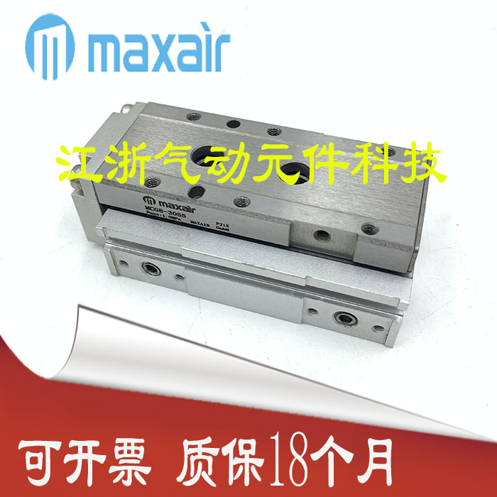 迈斯艾尔maxair线性滑台气缸MCG6/8-10-20-30-40-50-75-S1/A1/A5