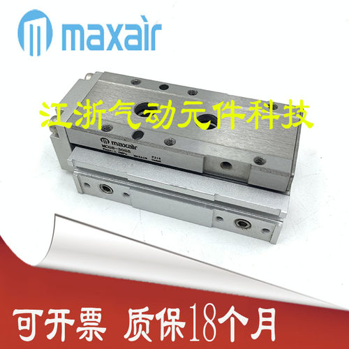 迈斯艾尔maxair线性滑台气缸MCG6/8-10-20-30-40-50-75-S1/A1/A5