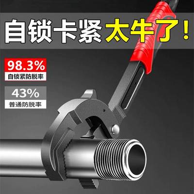 万能扳手工具多功能万用板手活口扳子大开口快速活动板子自紧管钳