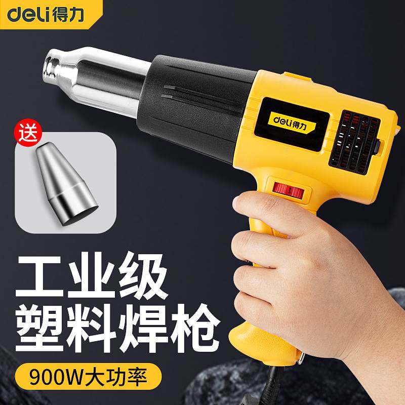 塑料焊枪修补热风枪PP板高温焊接神器pvc汽车保险杠修复工具,ZIPPO/瑞士军刀/眼镜,酒具,淘宝优惠券,粉丝福利购,淘宝优惠卷