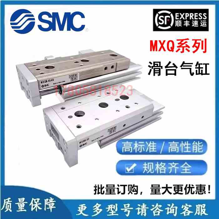 SMC精密滑台气缸MXQ6/8/12/16/25L-10/20/30/40/50/75AS A BS系列