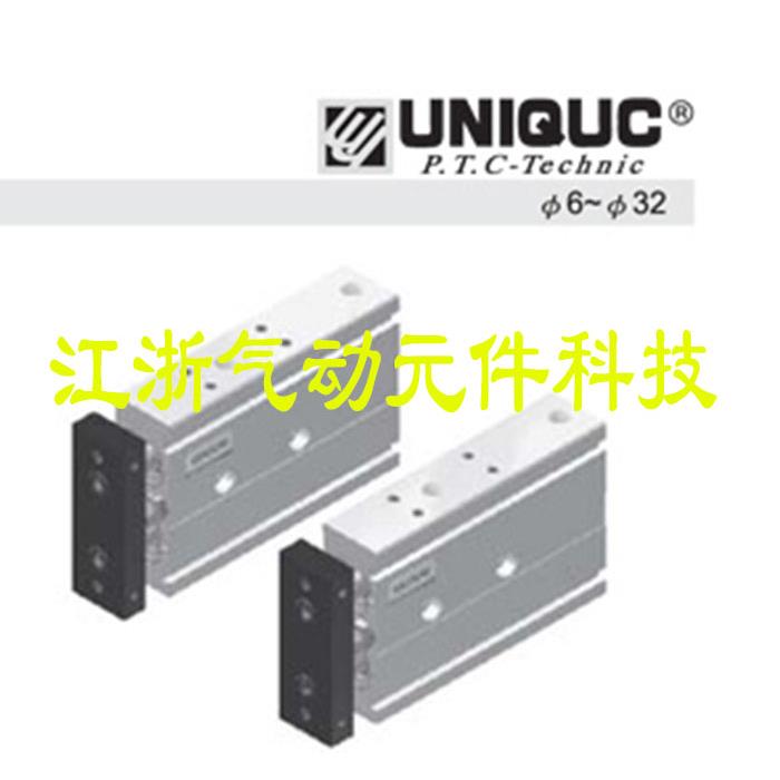 Uniquc优力克双轴气缸GSU气缸GSB6/10/16/15/25/20/35/40/45/50