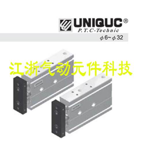 Uniquc优力克双轴气缸GSU气缸GSB6/10/16/15/25/20/35/40/45/50