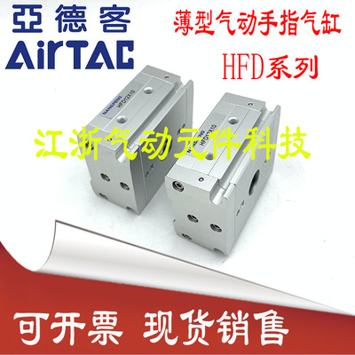 亚德客型HFD8/12/16/20/25-8X10X15X25X30X40X50X60X80薄手指气缸